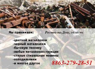 Приём Вывоз металла