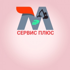 ООО "Металл Сервис Плюс"