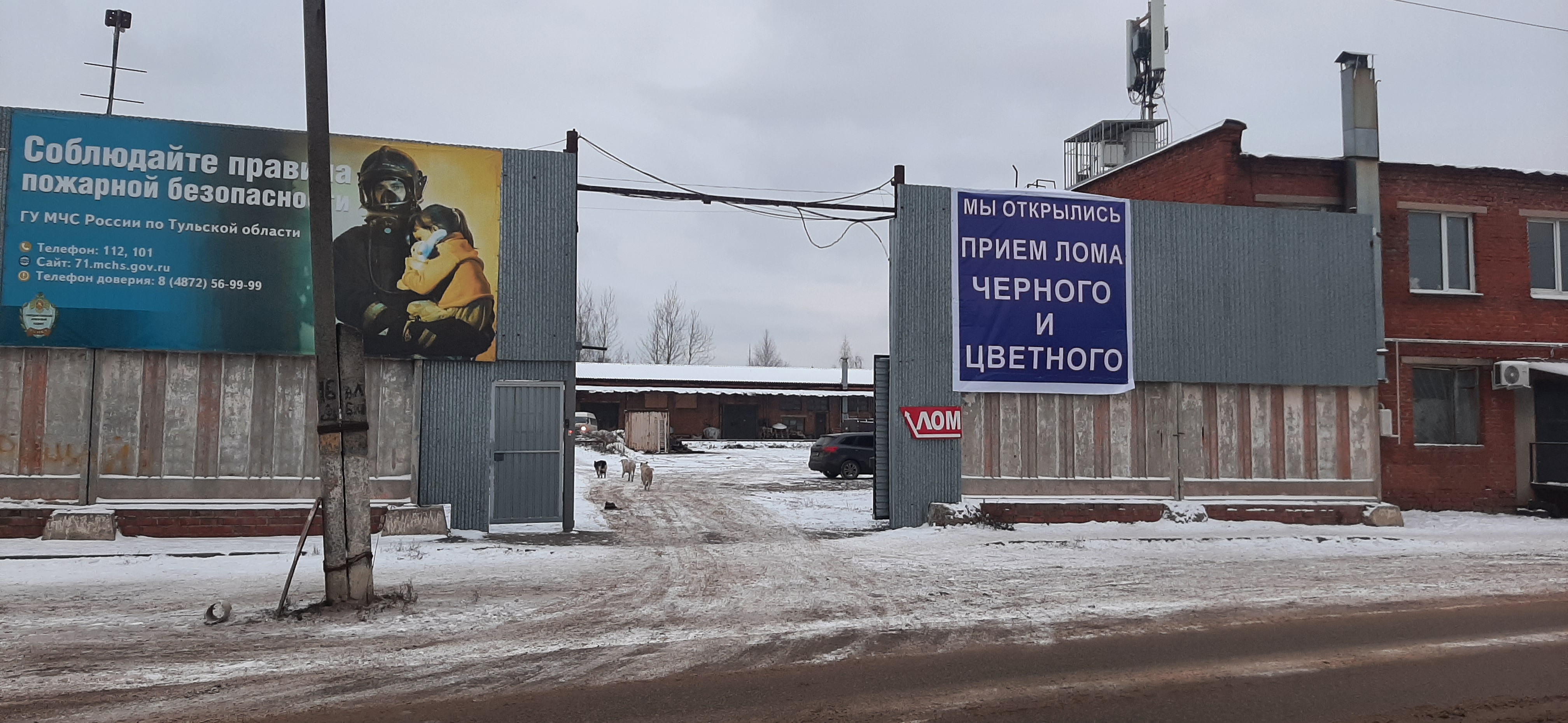 ВторСбор, улица Володарского, 24