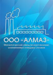 ООО "АЛМАЗ"