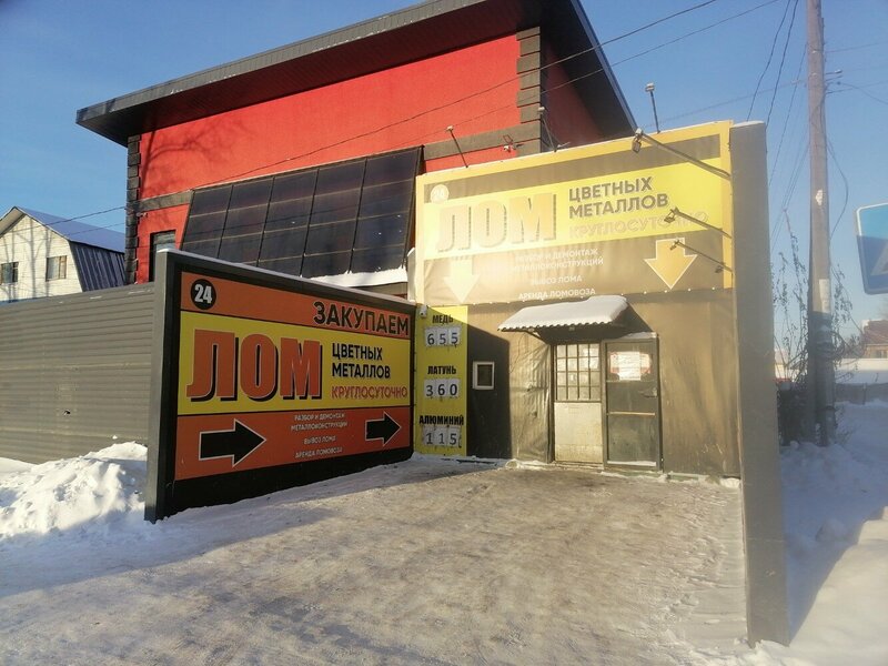 ВТОРМЕТСЕРВИС