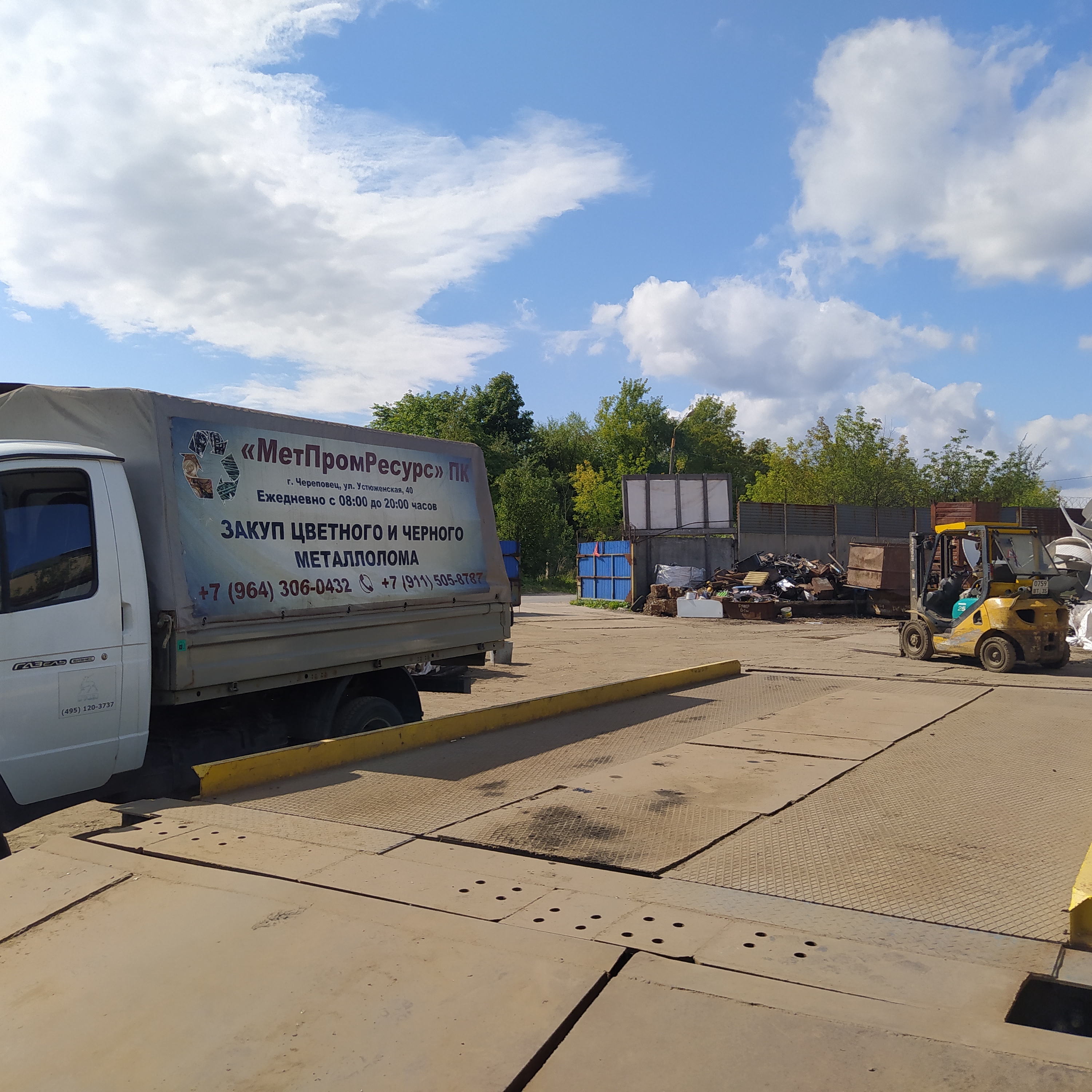 ООО "ПК"МетПромРесурс"