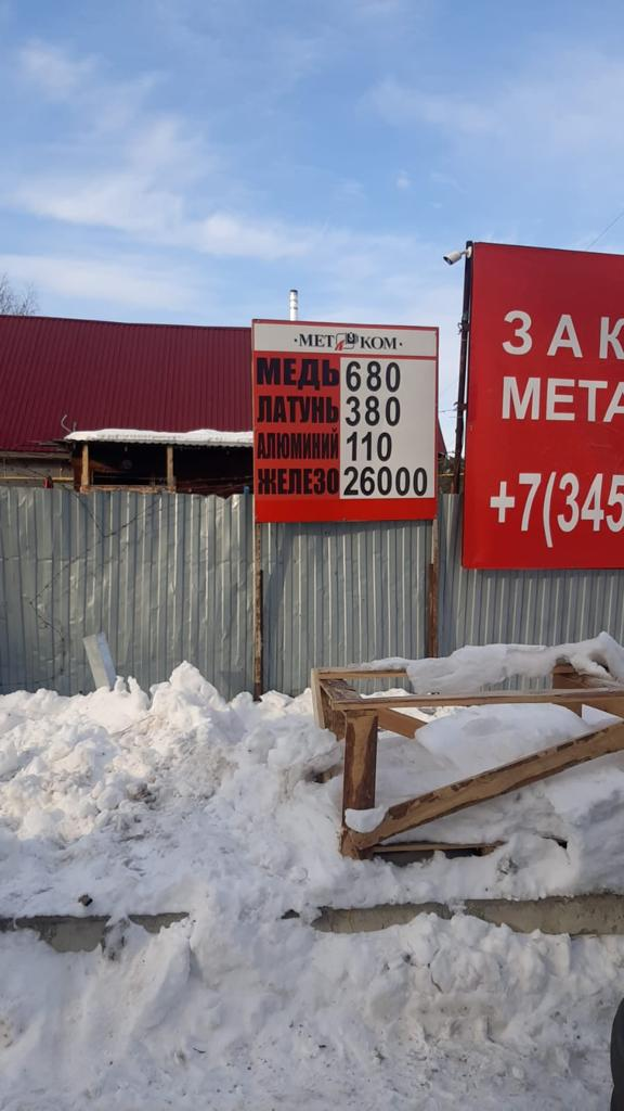 Метком, Трактовая улица, 42