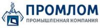 ООО «Промлом»