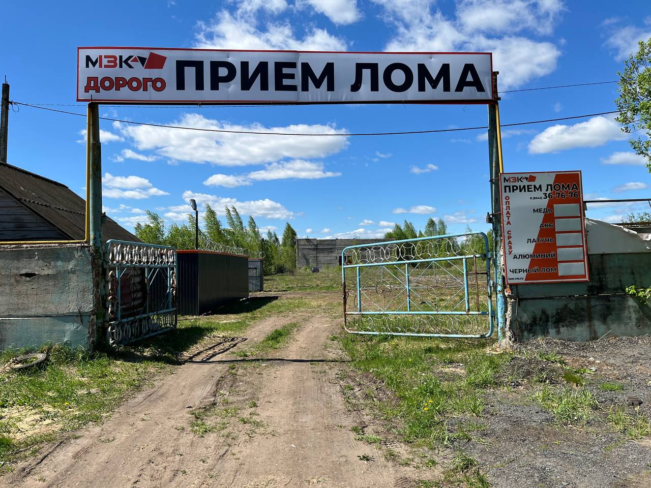 ООО МЗК, Больничная улица, 15А