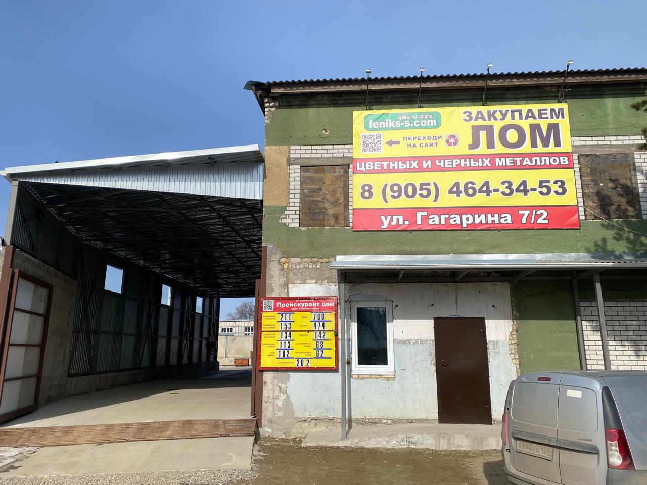 ИП Стригин Е.А., улица Гагарина, 7/2