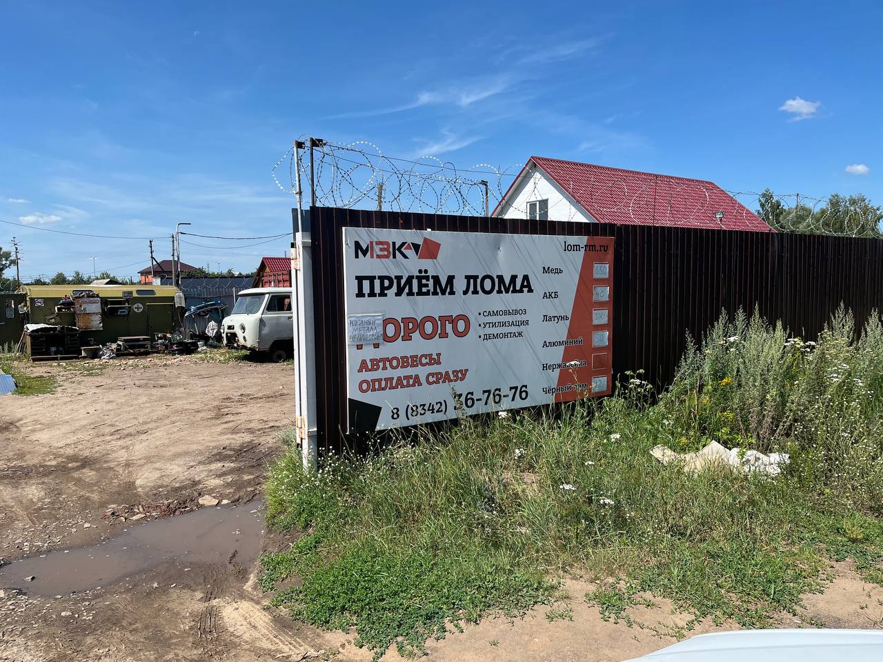 ООО МЗК
