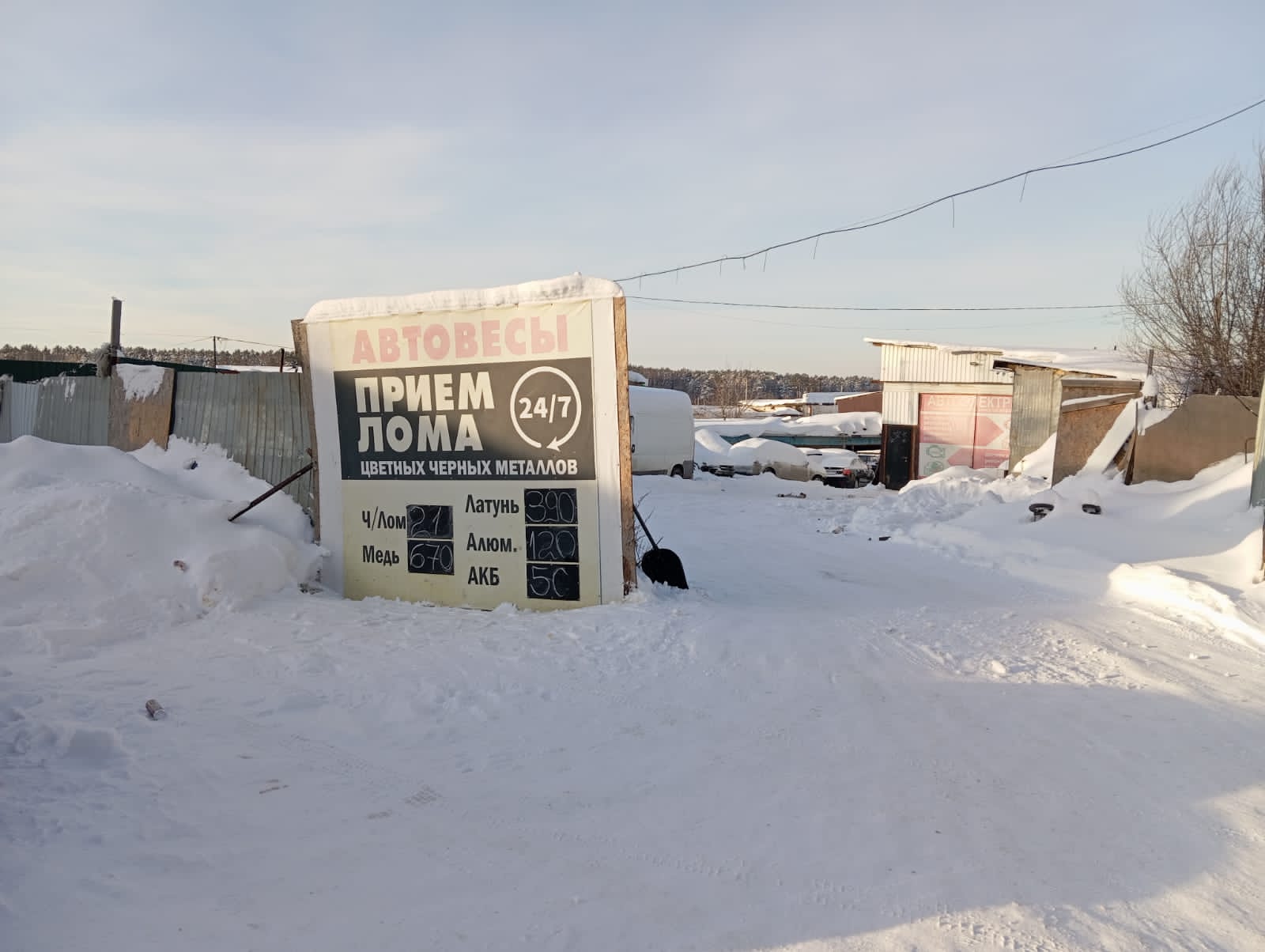 Вторплюс , Коммунистическая улица, с141