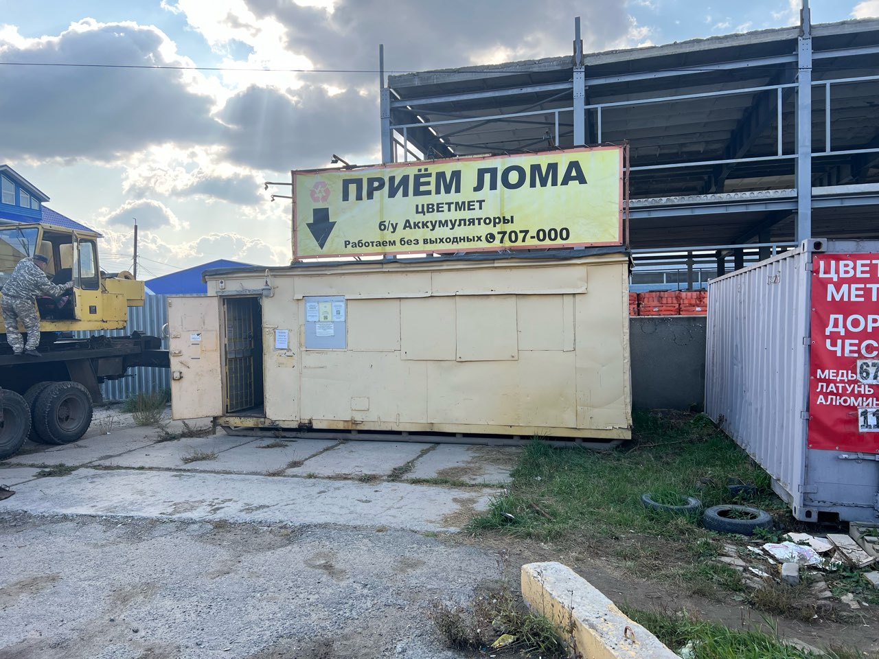 ООО "АВАМЕТ"