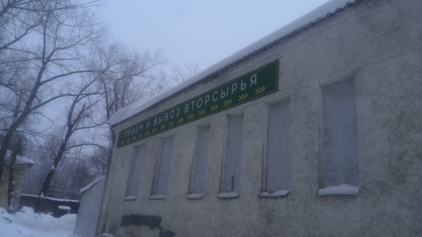 УльяновскВторсырьё