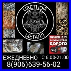 ООО "ЭКОЛОГИЯ" ЦВЕТНОЙ ЛОМ
