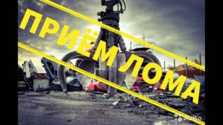 ООО ПромМет