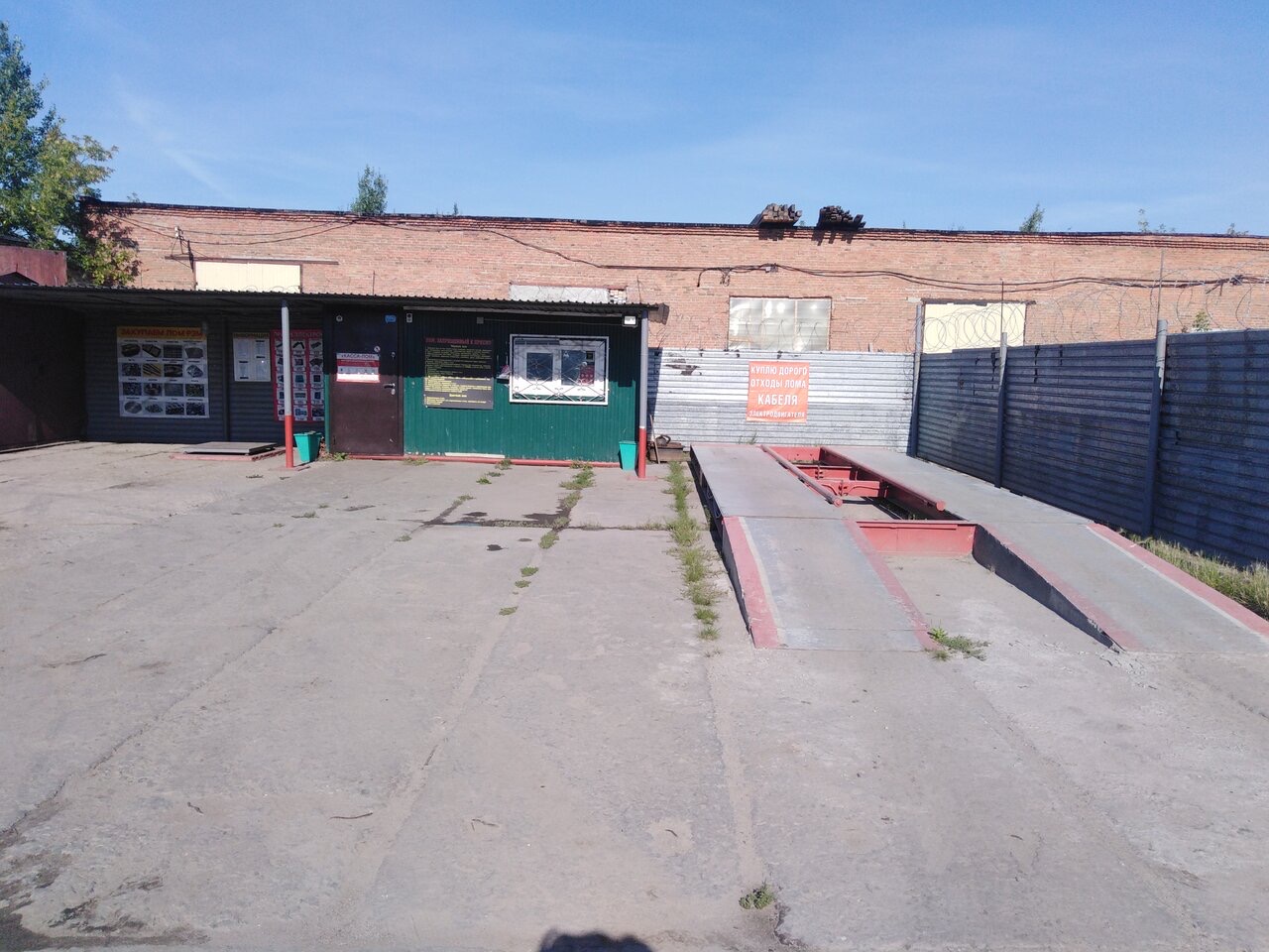 Приём лома 72 