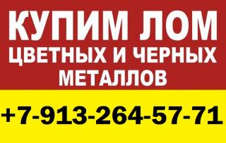 СибирьВторМет