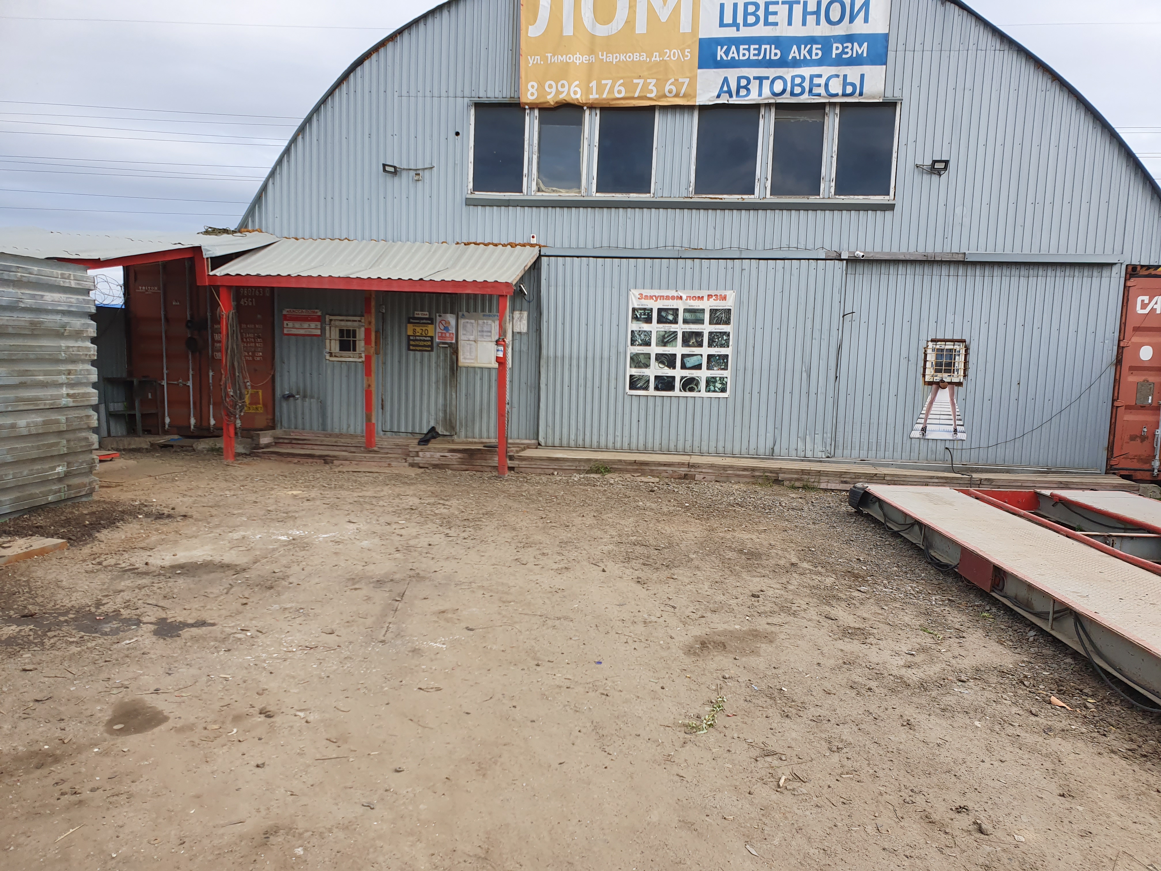 Приём лома 72