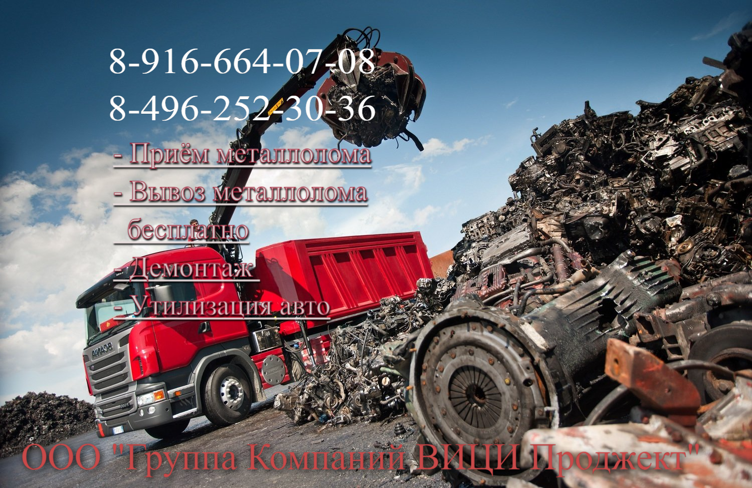 Группа Компаний ВИЦИ Проджект