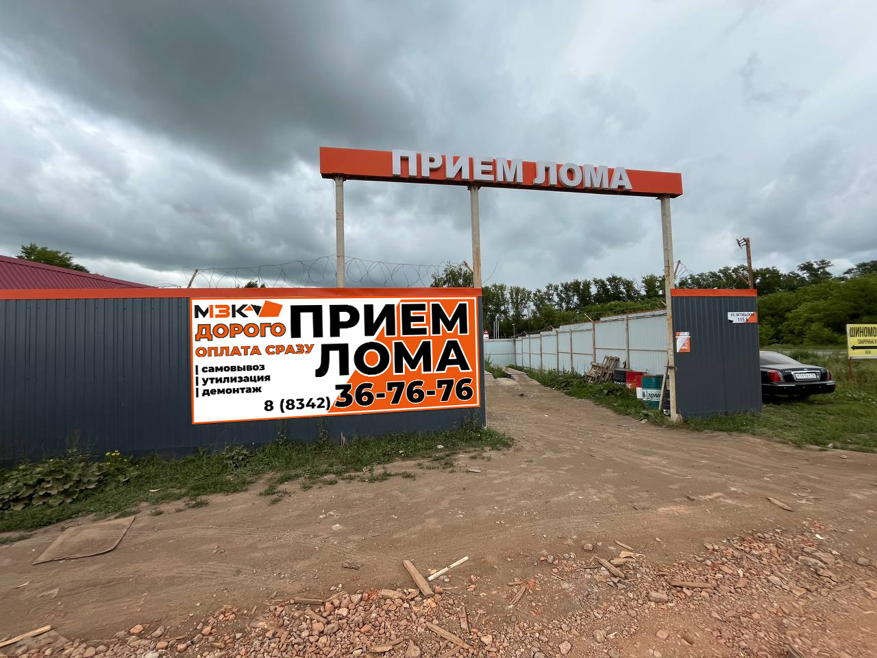 ООО МЗК, Октябрьская улица, 115Б