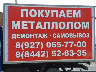 ООО"Mетком"