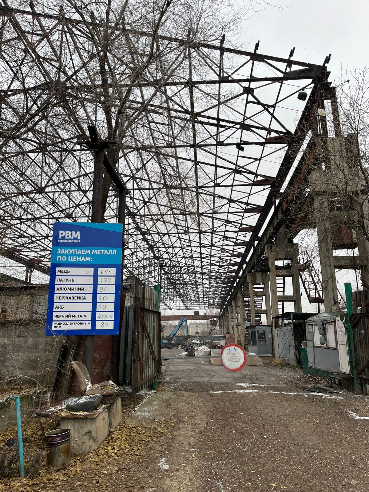 ООО "Регионвтормет", 18-й Инженерный проезд, 3