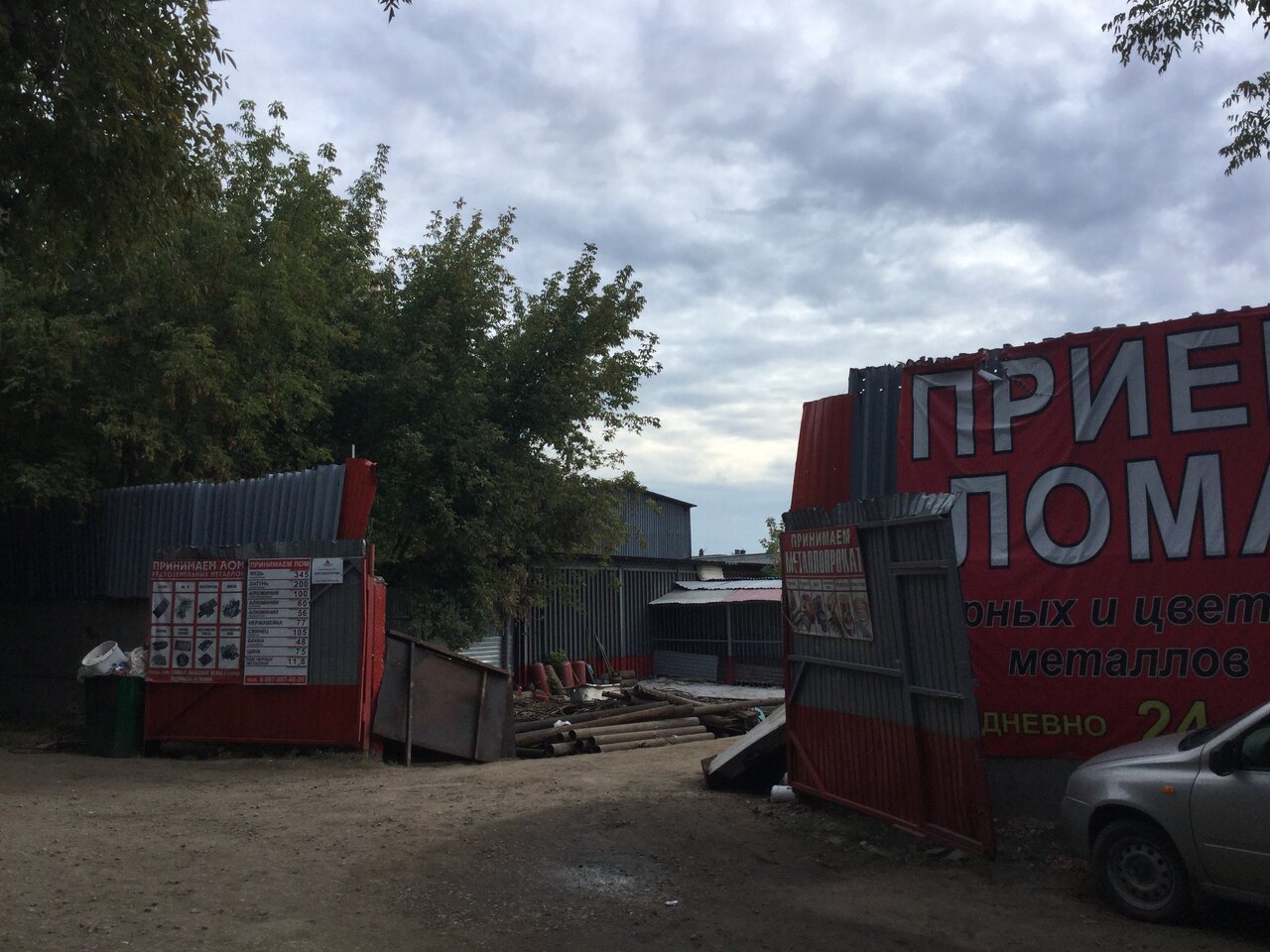 Акрон Скрап Самара, Львовская улица, 6