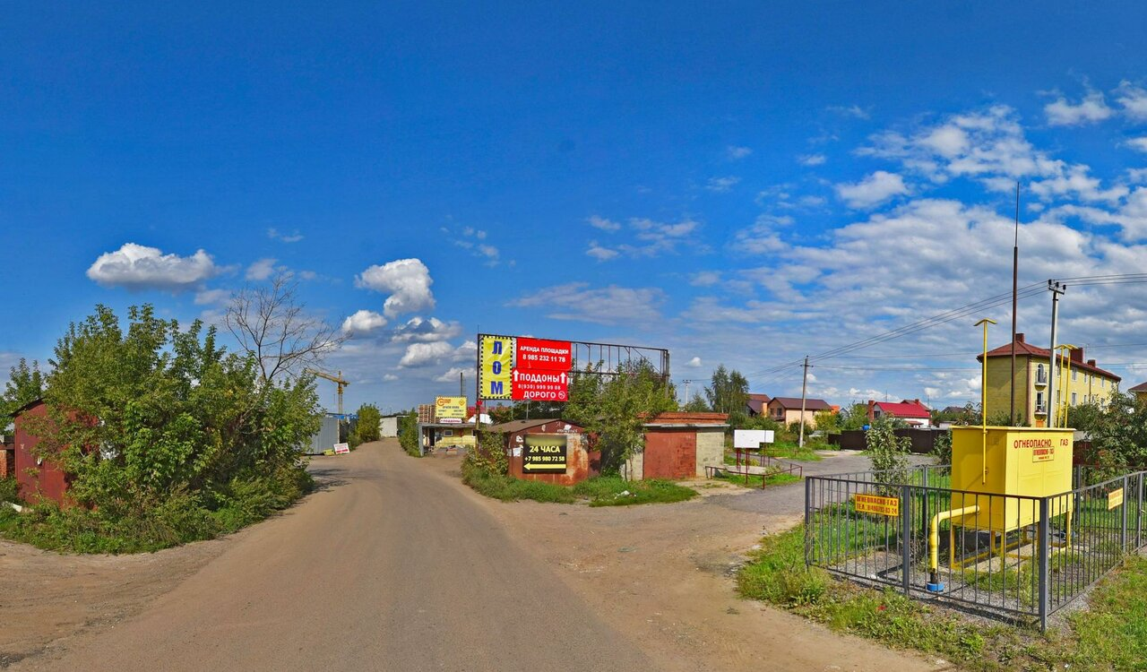 Лом Эксперт 