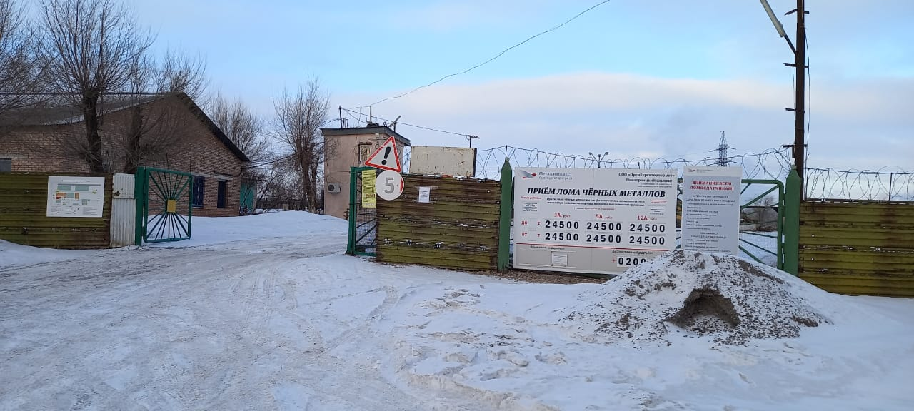 ООО "Оренбургвторчермет", Заводская улица, 1А
