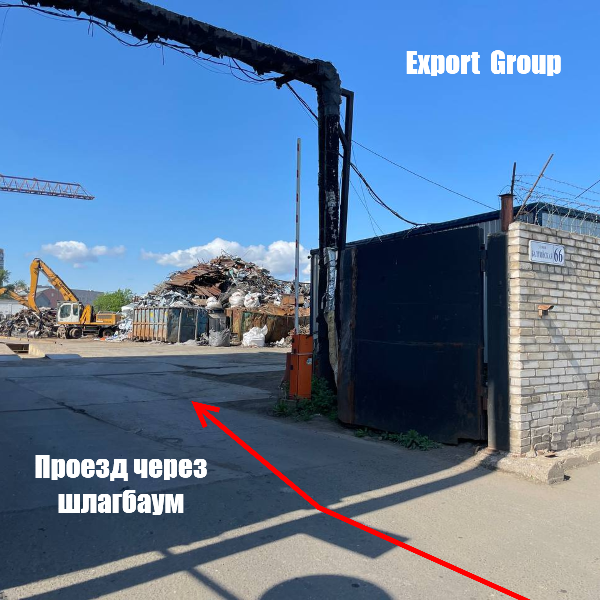 Экспорт Групп