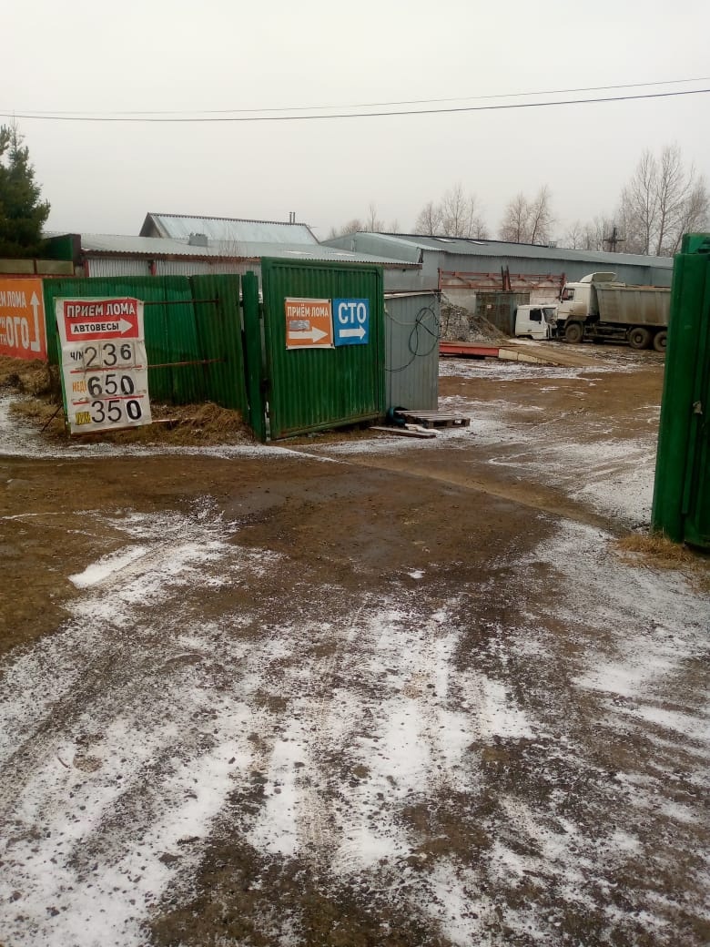 Tobolsk-lom, 2-й Вокзальный переулок, 24с1