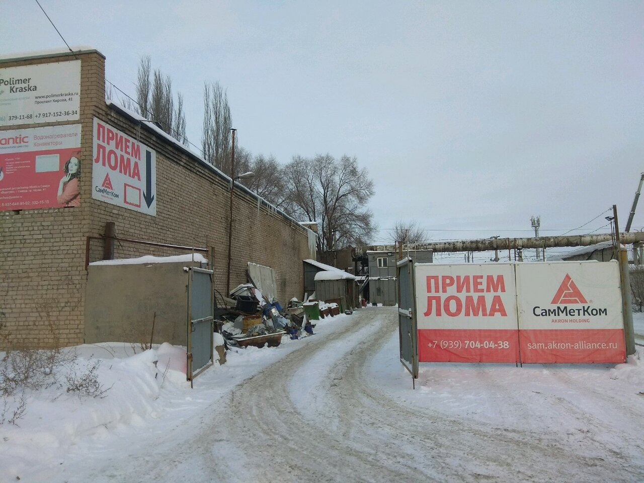 Пункт 41 1. САММЕТКОМ Самара. Акрон скрап Самара. САММЕТКОМ Стройкерамика Самара. Прием металла в промышленном районе.