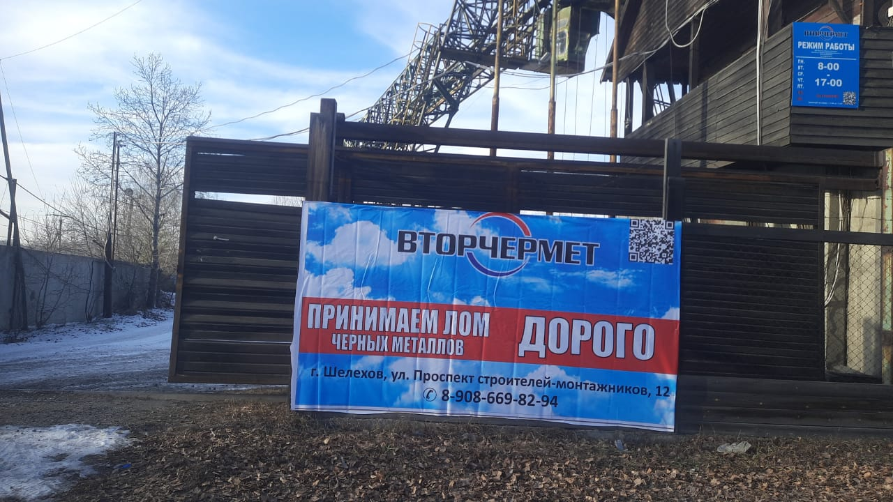 проспект строителей и монтажников шелехов. строителей и монтажников шелехов 15 проспект. первый отдел полиции череповец строителей 34. автосервис монтажников 2/2. шелехов проспект строителей и монтажников.