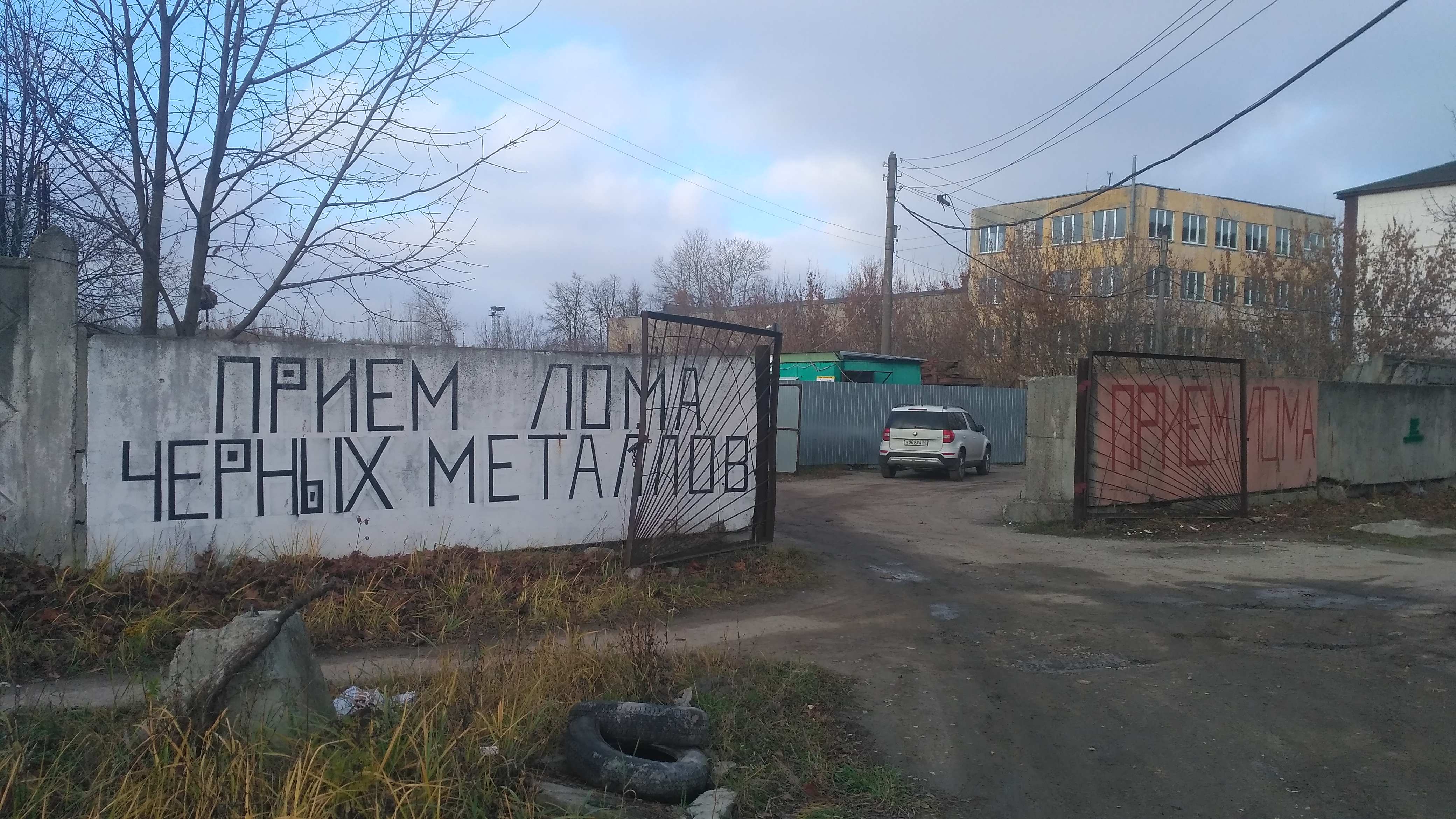 чермет брянск. приём макулатуры брянск ул щукина. втормет брянск. сортировка проводов. втормет утилизация авто.
