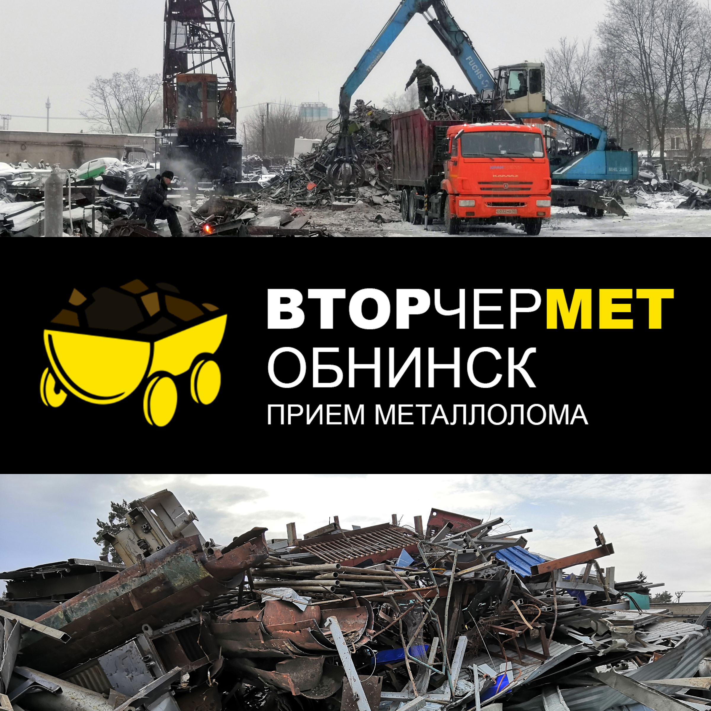 Чермет Цена В Красноярске